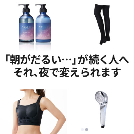 もっとお得に。キレイをお届け。Btoku 【ビトク】