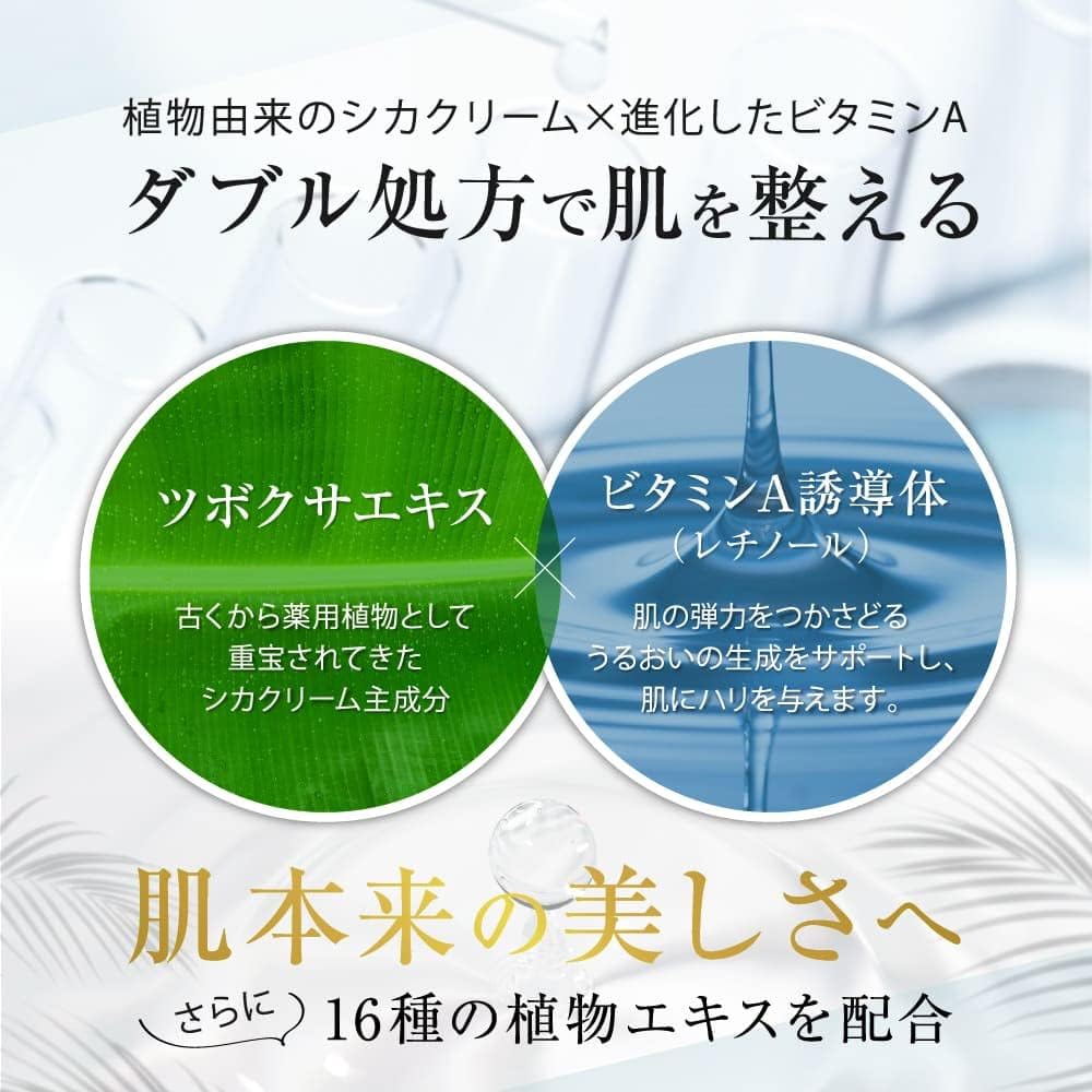 ナノア SCクリーム（保湿クリーム）