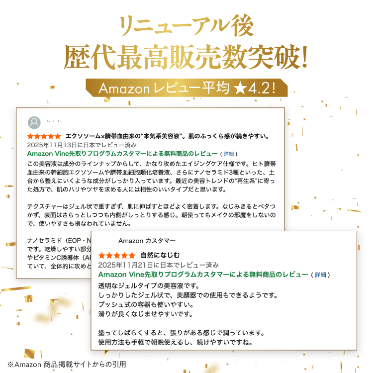 素肌美 エイジバランス美容液