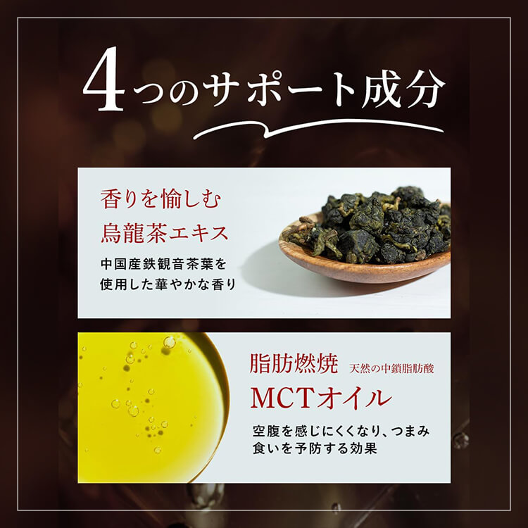 C OOLONG TEA