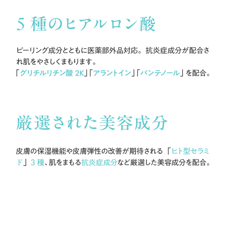 Skinimalist エッセンスリッチローション