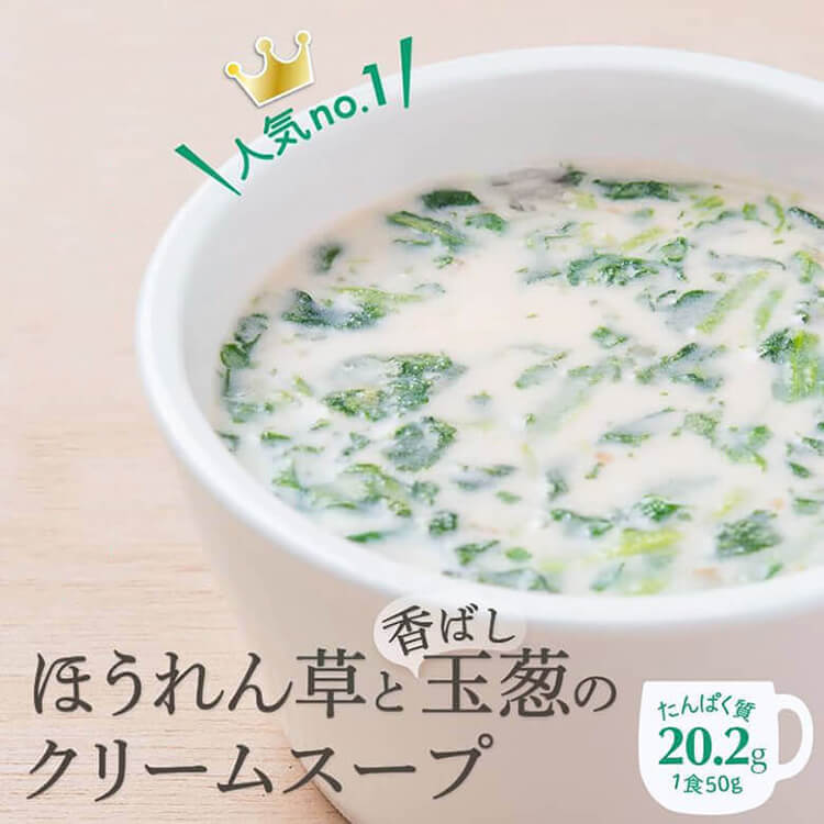 エクサスリムスーププロテイン