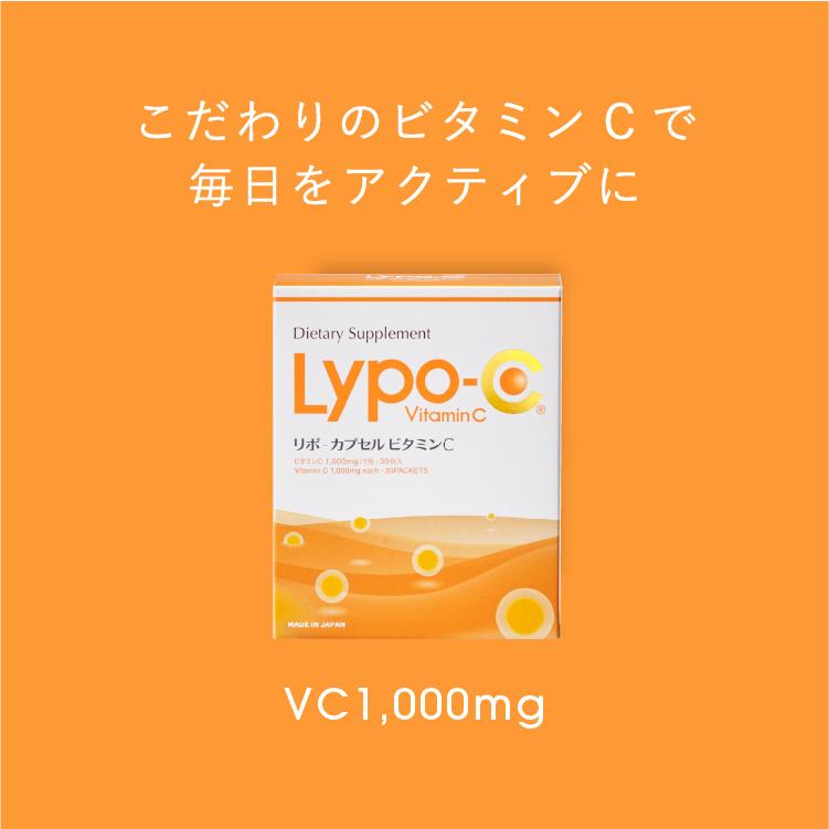 Lypo-C Vitamin C