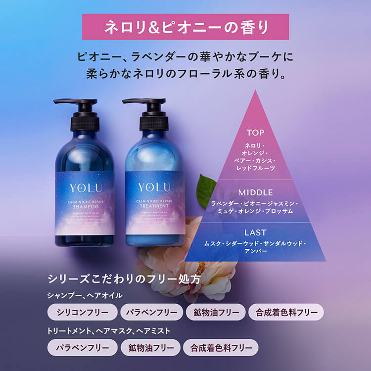 YOLU カームナイトリペア シャンプー/トリートメント(詰替え×各3袋)