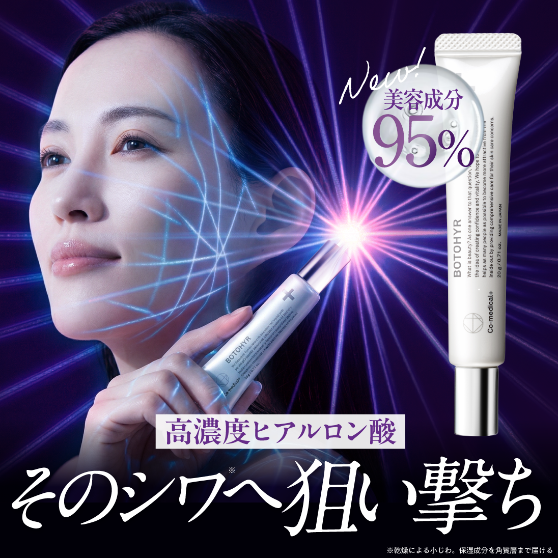 COボトヒアル＆Parico IAGANラッシュセラムセット