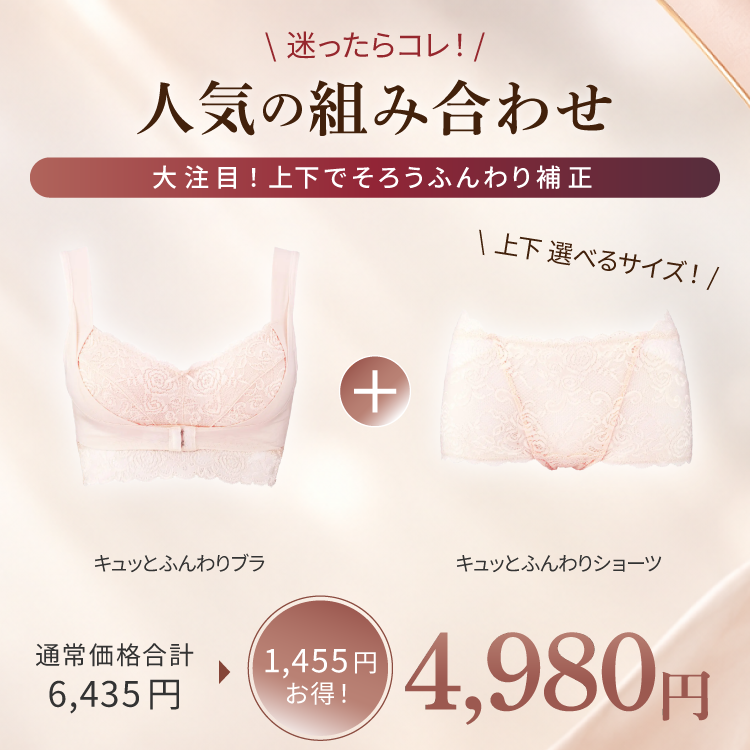 大人の秋美容『選べる2点』お試しセット