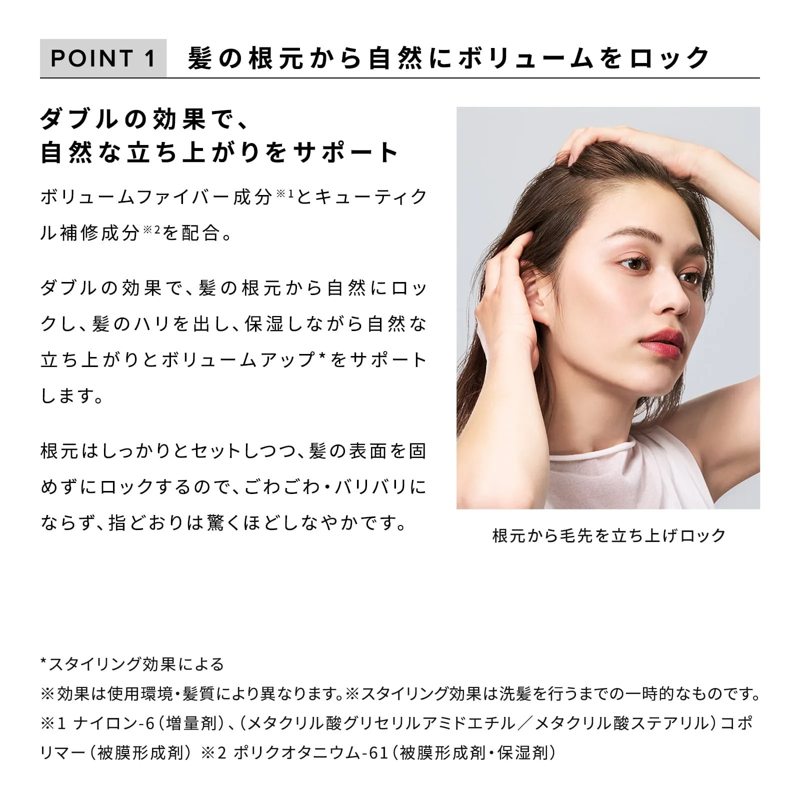 ReFa VOLUME LOCK