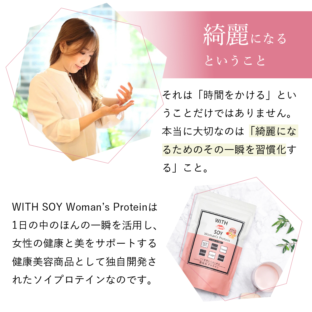 WITH SOY Woman’s Protein EATコントロールソイプロテイン［ほうじ茶ラテ風味］