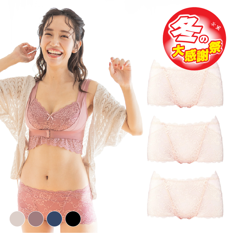 【大感謝祭セール】キュッとふんわりショーツ