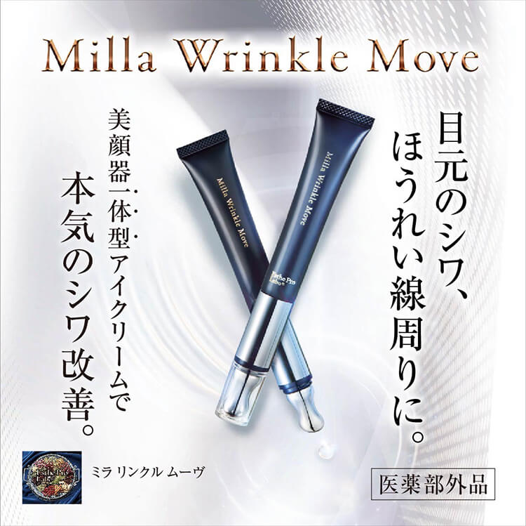 ミラ リンクル ムーヴ