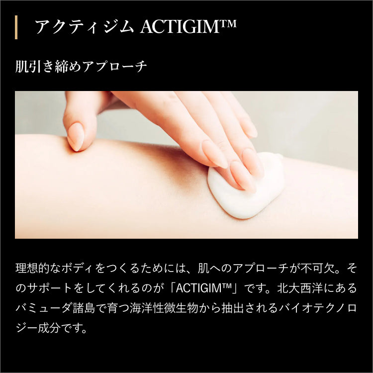 フォースカッタークリーム BODY MAKE 4D