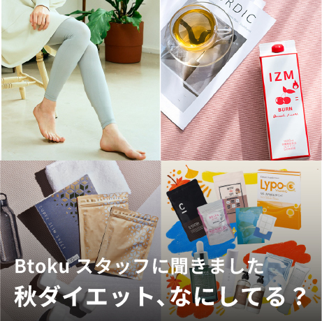 イオセラン ナイトスパッツ|BODY ARCHI|もっとお得に。キレイをお届け