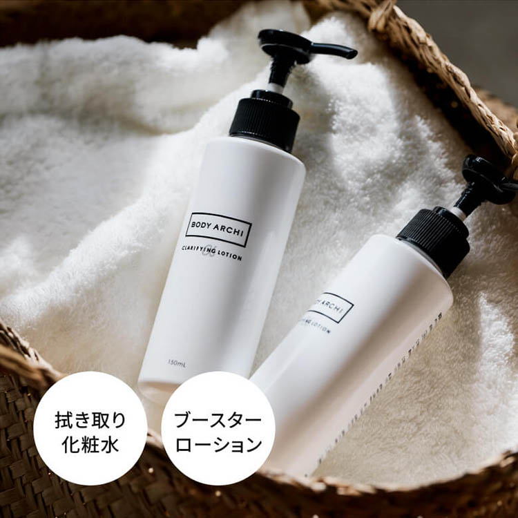 【限定SALE】クラリファイングローション