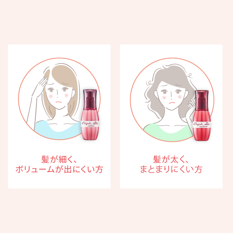 ミルボン ディーセス エルジューダ エマルジョン 