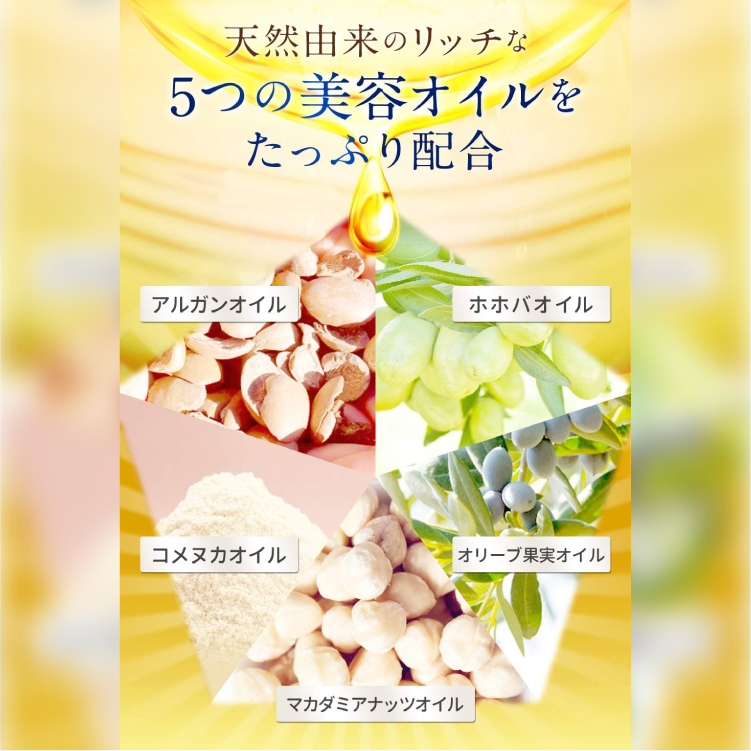ナノア SCクレンジングオイル
