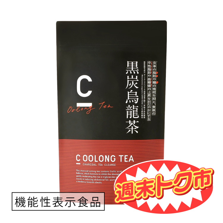 ［週末トク市］C OOLONG TEA　
