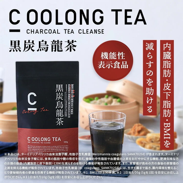 ［週末トク市］C OOLONG TEA　