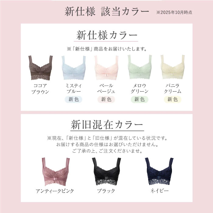 ふんわりルームブラ