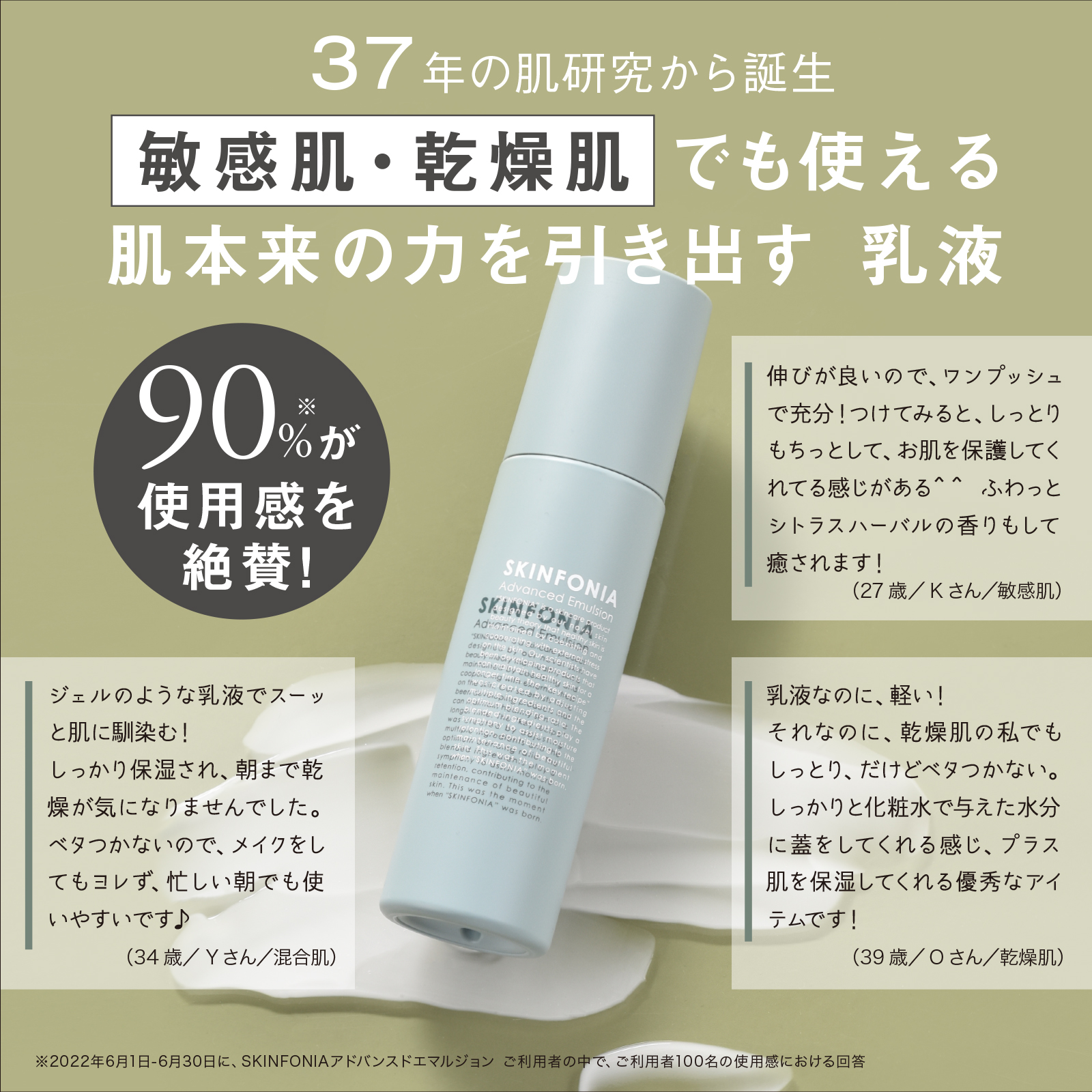 アドバンスド エマルジョン＜乳液＞ まとめ買い: ３セット