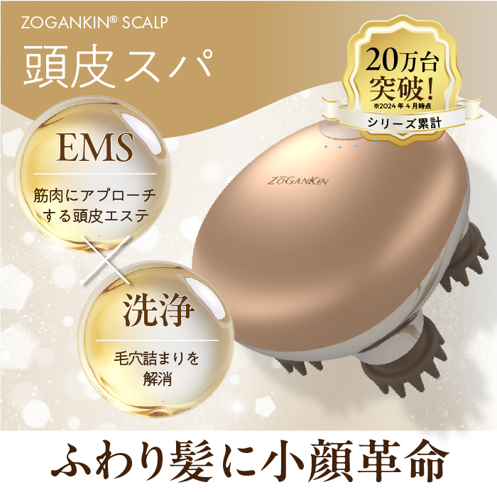 【９月限定】頭皮スパ｜7,040円相当美容液付き