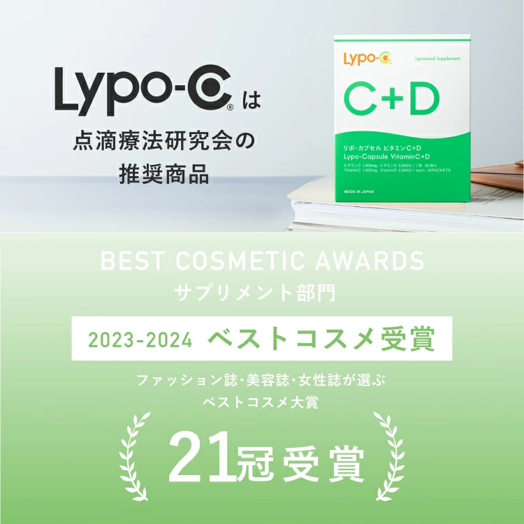 Lypo-C Vitamin C+D