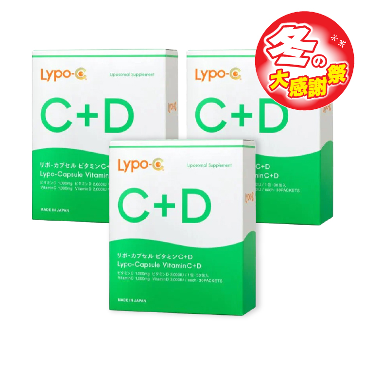 【大感謝祭セール】Lypo-C Vitamin C+D
