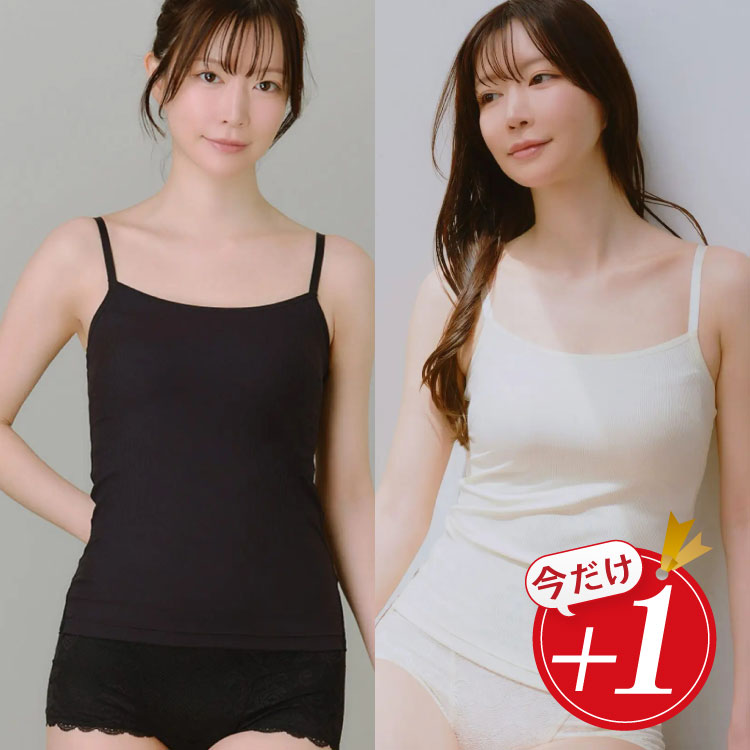 【3枚購入で4枚目0円！】ふんわりブラトップ