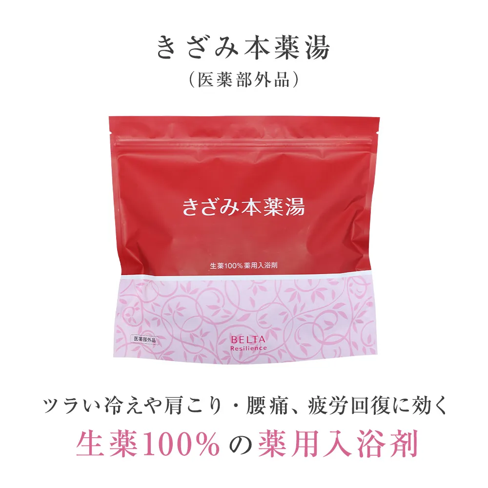 ベルタきざみ本薬湯