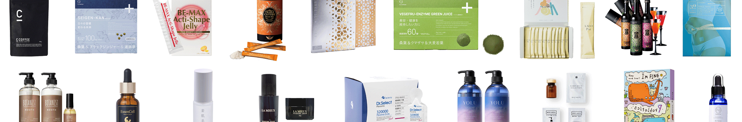 もっとお得に。キレイをお届け。