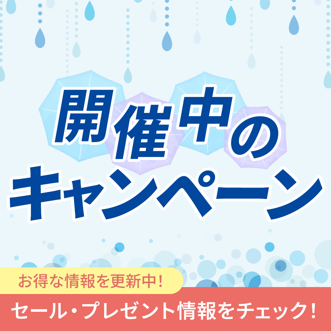 もっとお得に。キレイをお届け。Btoku 【ビトク】
