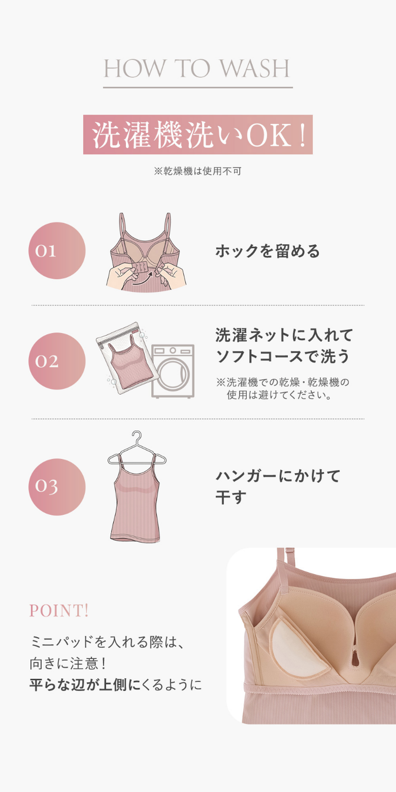 洗濯機洗いOK！