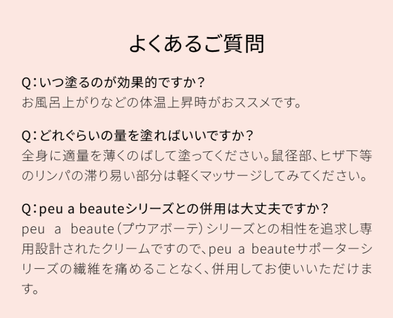 よくあるご質問