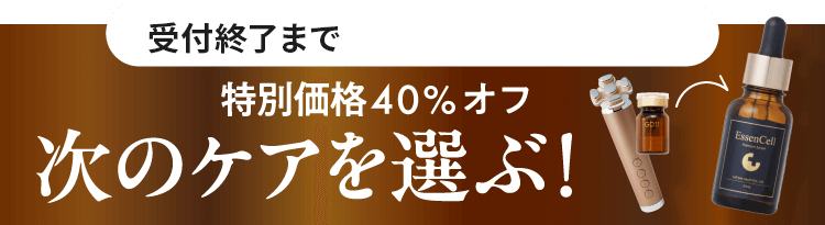 次のケアを選ぶ
