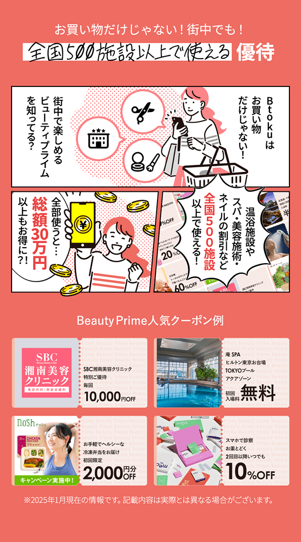 優待