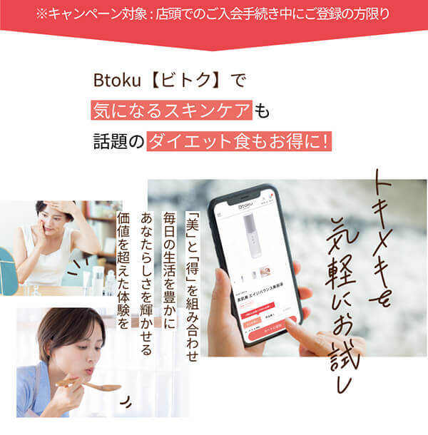 毎日セール開催中