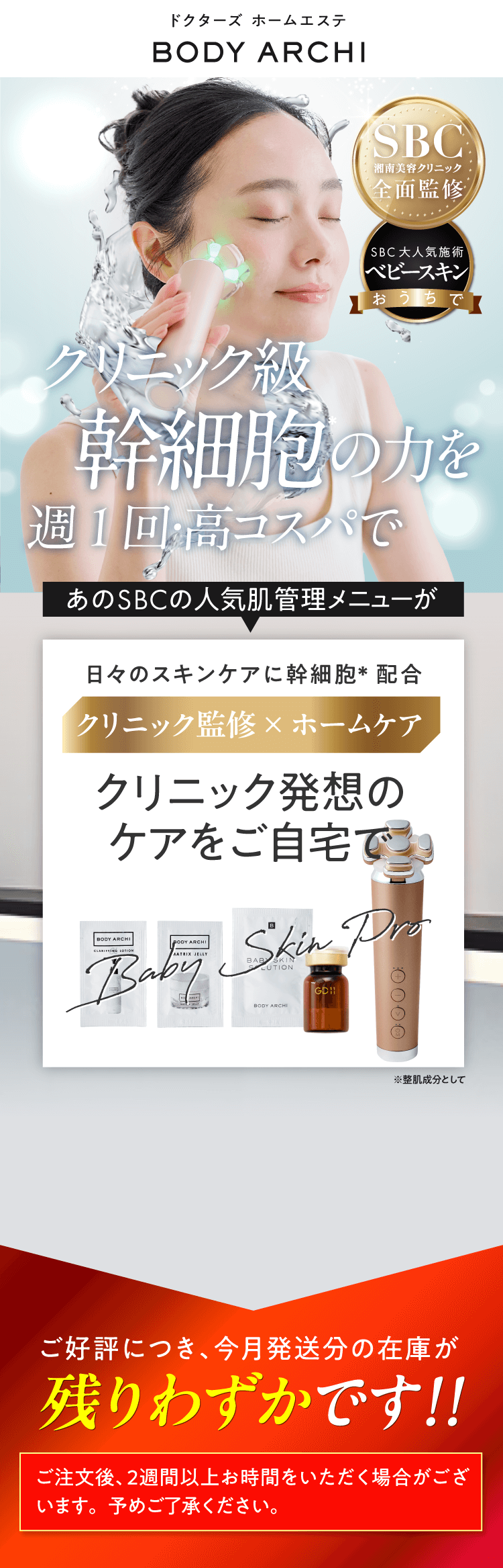 公式】もっとお得に。キレイをお届け。オンラインショップ Btoku by