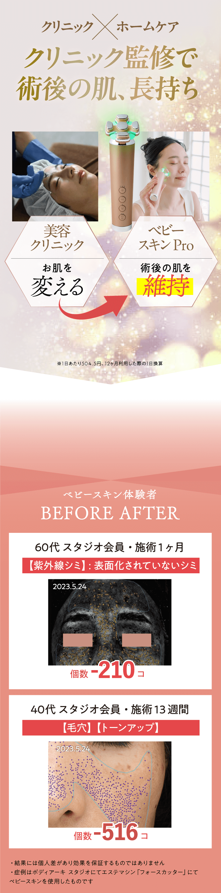 公式】もっとお得に。キレイをお届け。オンラインショップ Btoku by