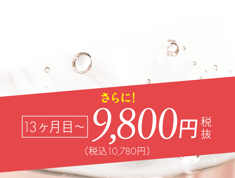 公式】もっとお得に。キレイをお届け。オンラインショップ Btoku by