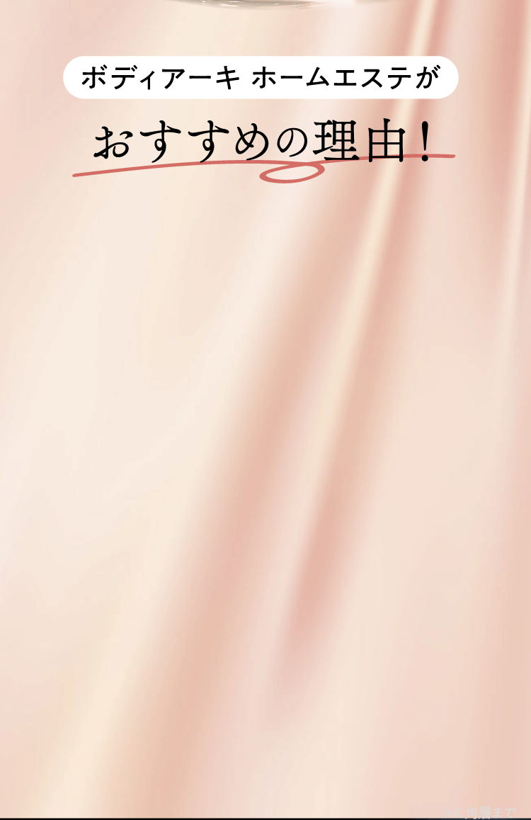 公式】もっとお得に。キレイをお届け。オンラインショップ Btoku by