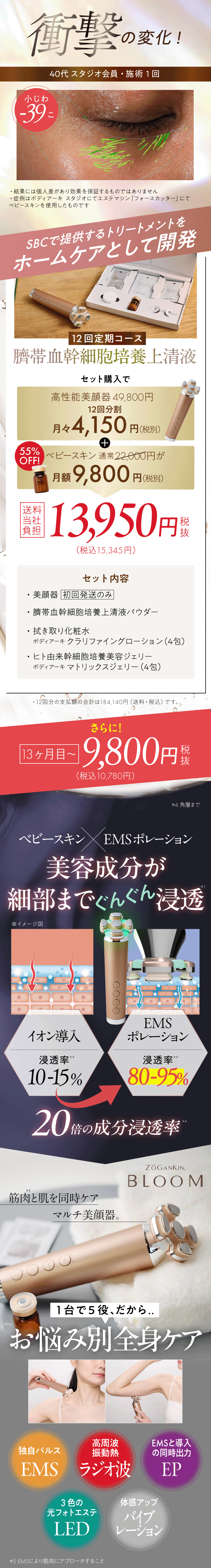 40代 スタジオ会員 施術1回で小皺マイナス39個（結果には個人差があります）