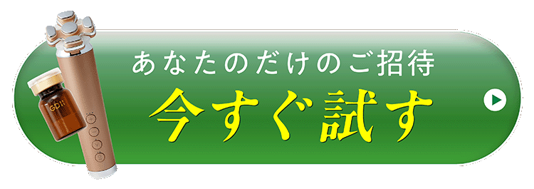 あなただけのご招待