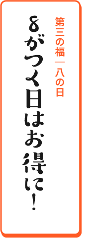 第一の福