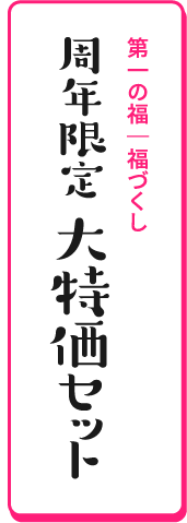 第三の福
