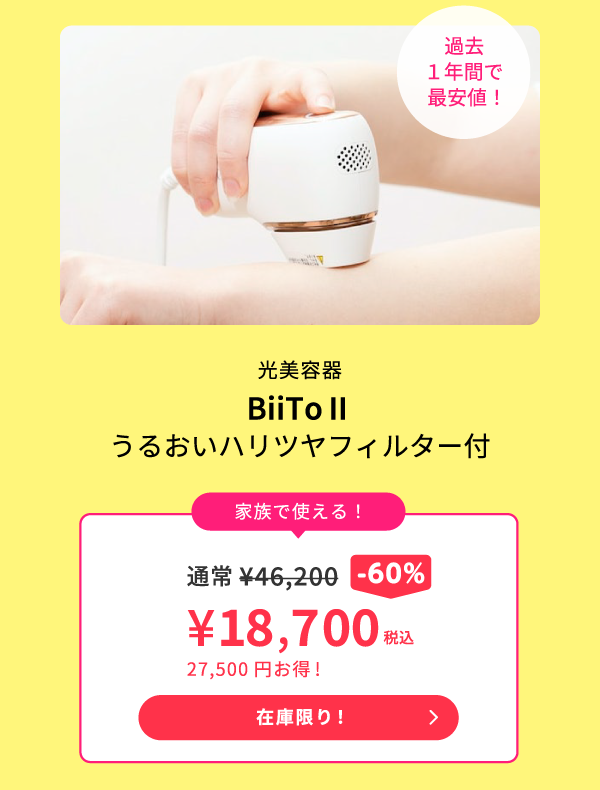 BiiTo2