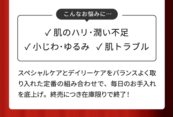 肌のハリ・潤い不足におすすめ