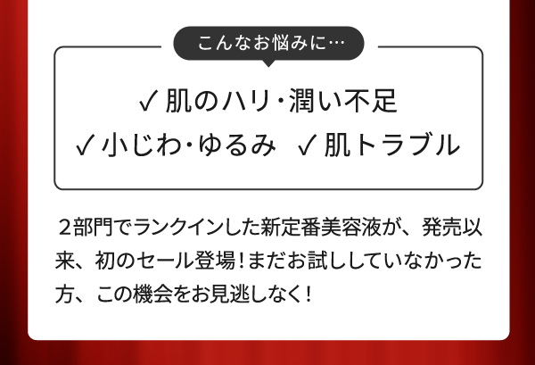 肌のハリ・潤い不足におすすめ