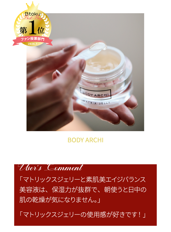 マトリックスジェリー