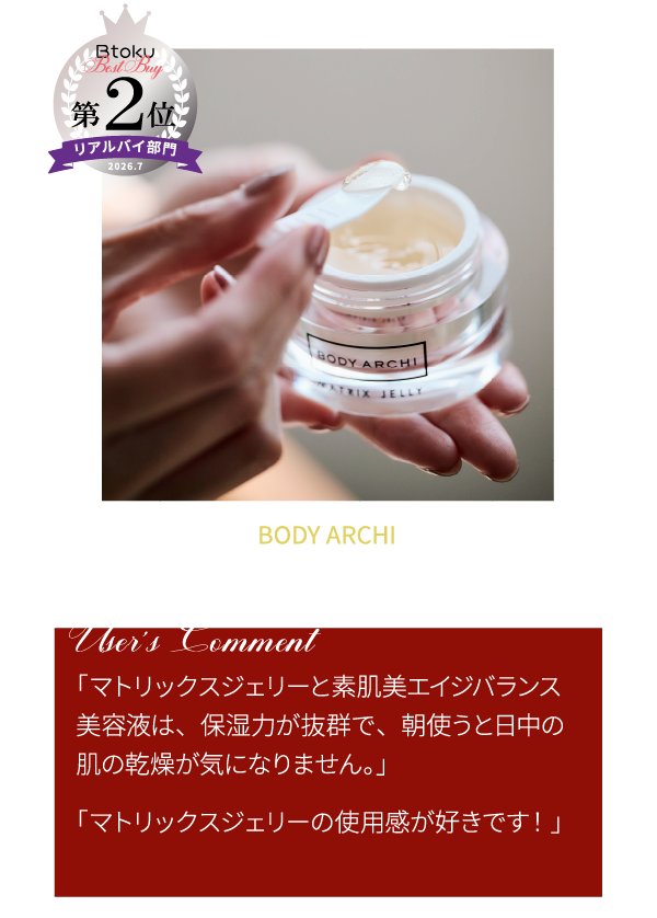 マトリックスジェリー