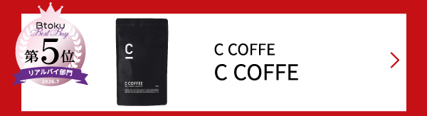 C COFFE