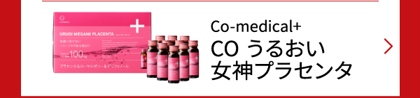 CO うるおい女神プラセンタ